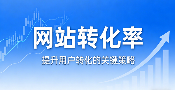 網(wǎng)站網(wǎng)頁(yè)封面圖.png